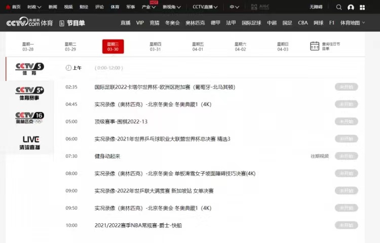 nba为什么没停播（时隔905天，央视选择原谅终于复播NBA！肖华切不可好了伤疤忘了疼）