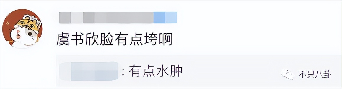 宋祖儿虞书欣(上综艺脸肿成这样，难怪粉丝破防了？)