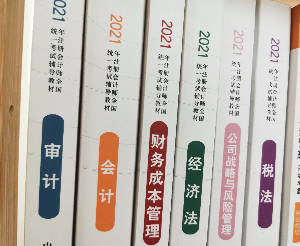 注会考试难度有多大？这些考生反馈太真实