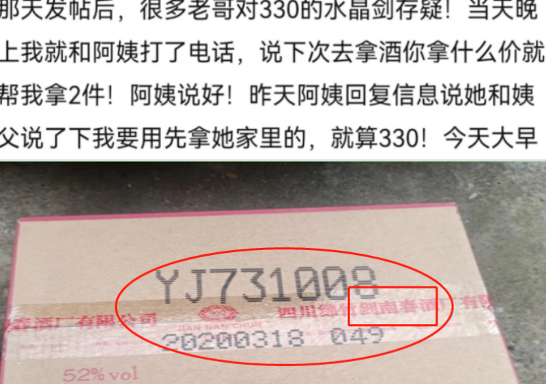 茅台1499算正常，五粮液只要860？网友分享“酒价单”，惨遭群嘲