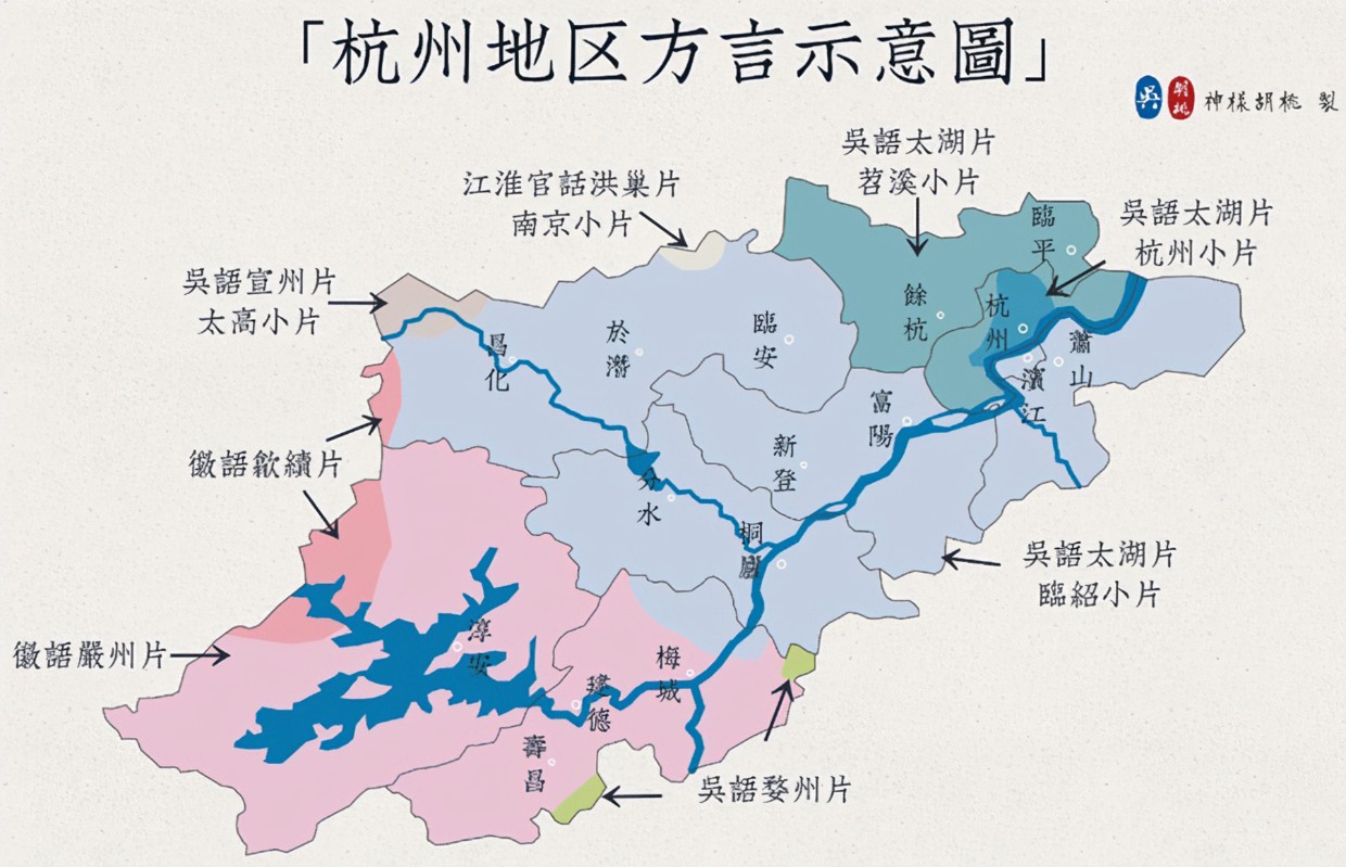 「语言」浙江省各种汉语方言之间的关系