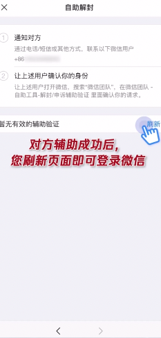 微信封号后多久能恢复？微信怎么解封？