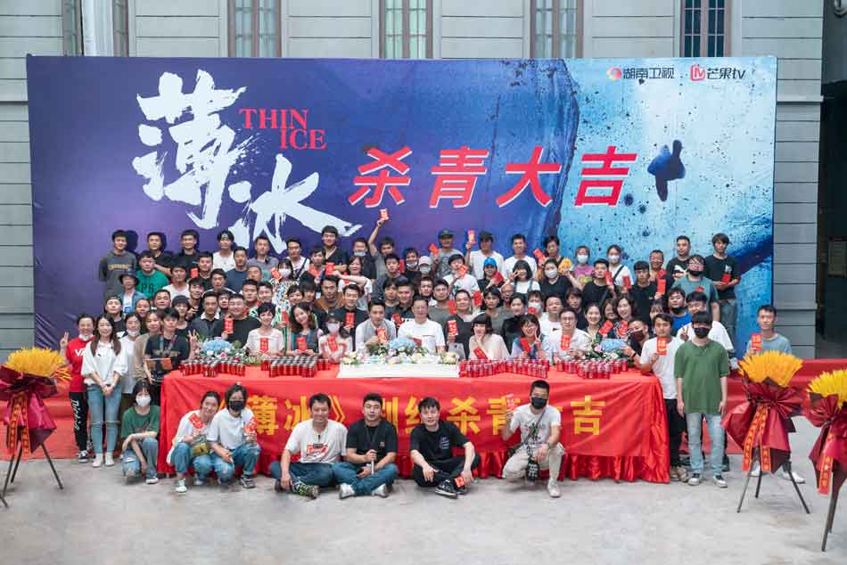 电视剧《薄冰》杀青 彭冠英陈钰琪谍海危局履冰潜行