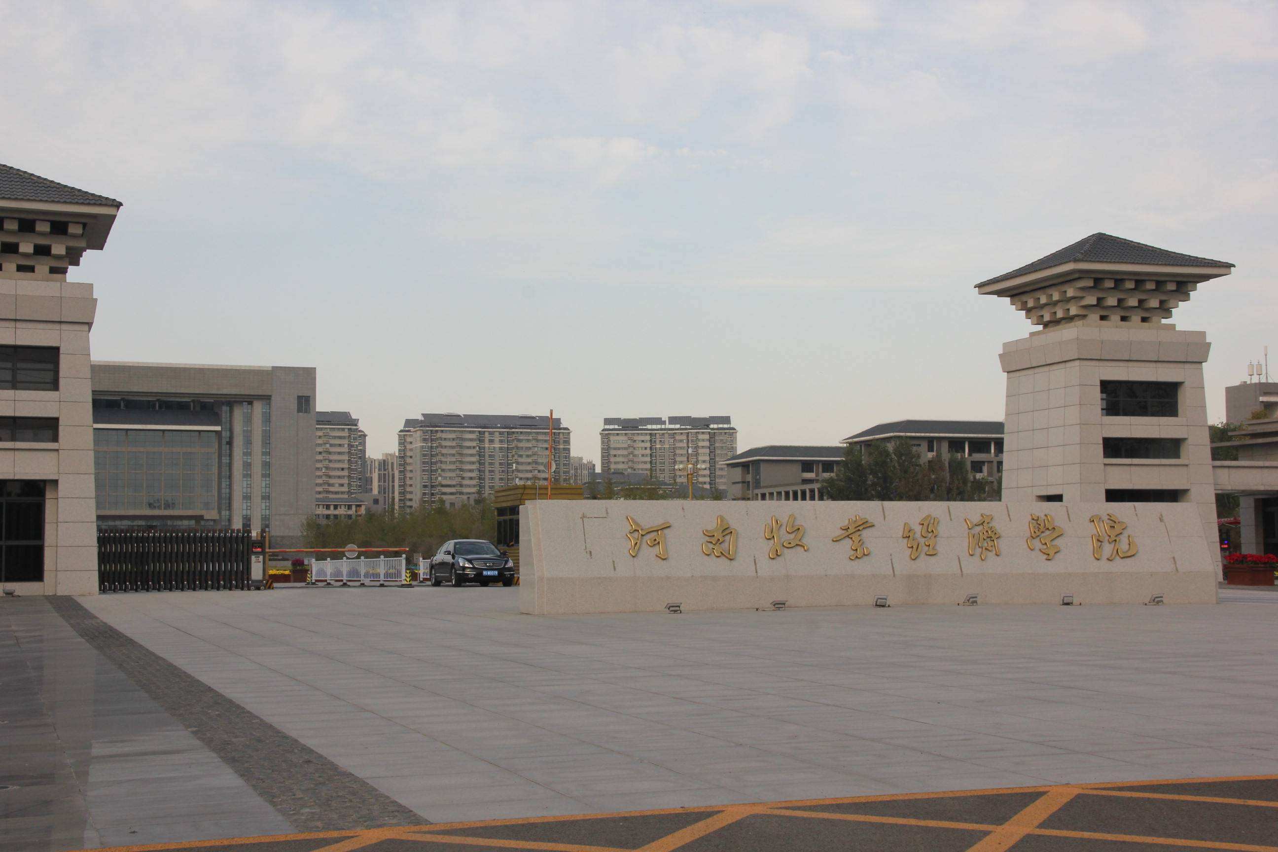 河南分数线最低的4所公办二本，低分也能去郑州好大学，性价比高