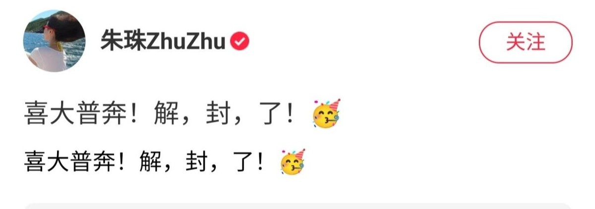 37岁朱珠拍戏带娃两不误，产后半年瘦出蚂蚁腰，扎马尾似高中生