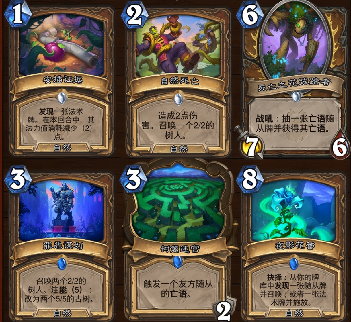 炉石传说24.0版本“纳斯利亚堡的悬案”新卡135张全点评+评分