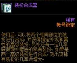 DNF: 稀有装扮不“稀有”！盘点当前版本稀有装扮获取途径