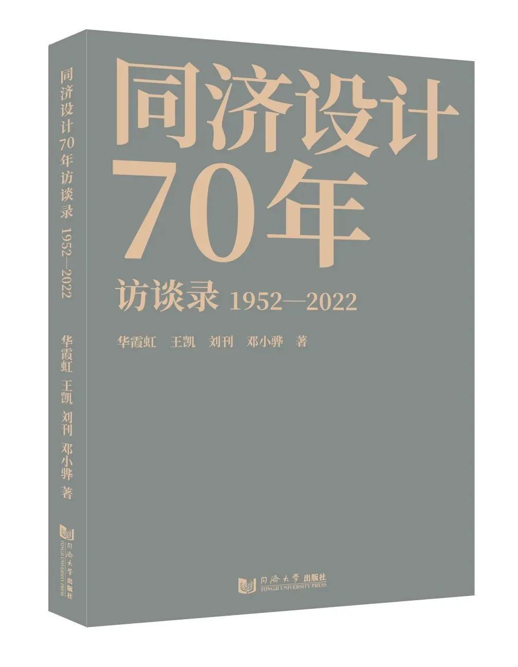 同济大学体育部(带你了解真正的同济大学土木工程专业)