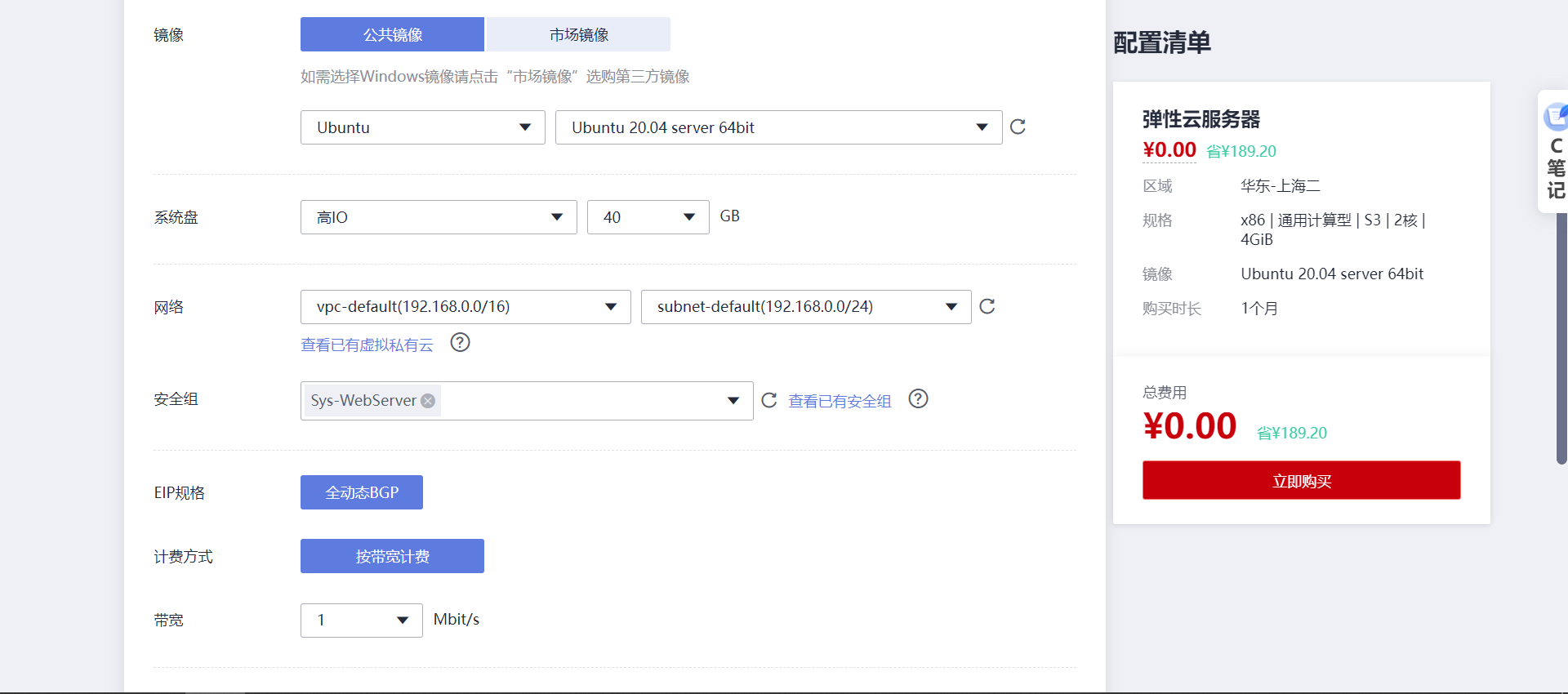 设计一个跨平台的即时通讯系统(采用华为云ECS服务器作为服务端 )