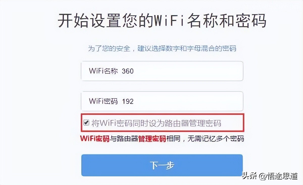 360wifi初始密码8位数（360wifi基础密码）-第2张图片-科灵网