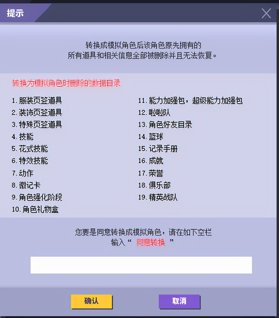 街头篮球特殊角色(《街头篮球》模拟训练营上线 打造专属个性角色)