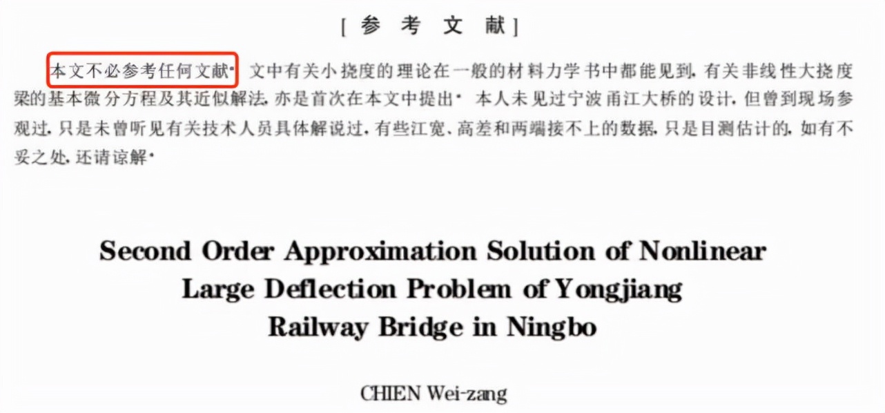 钱伟长早就预言了华为：不能向外国现有的技术低头，要超过他们