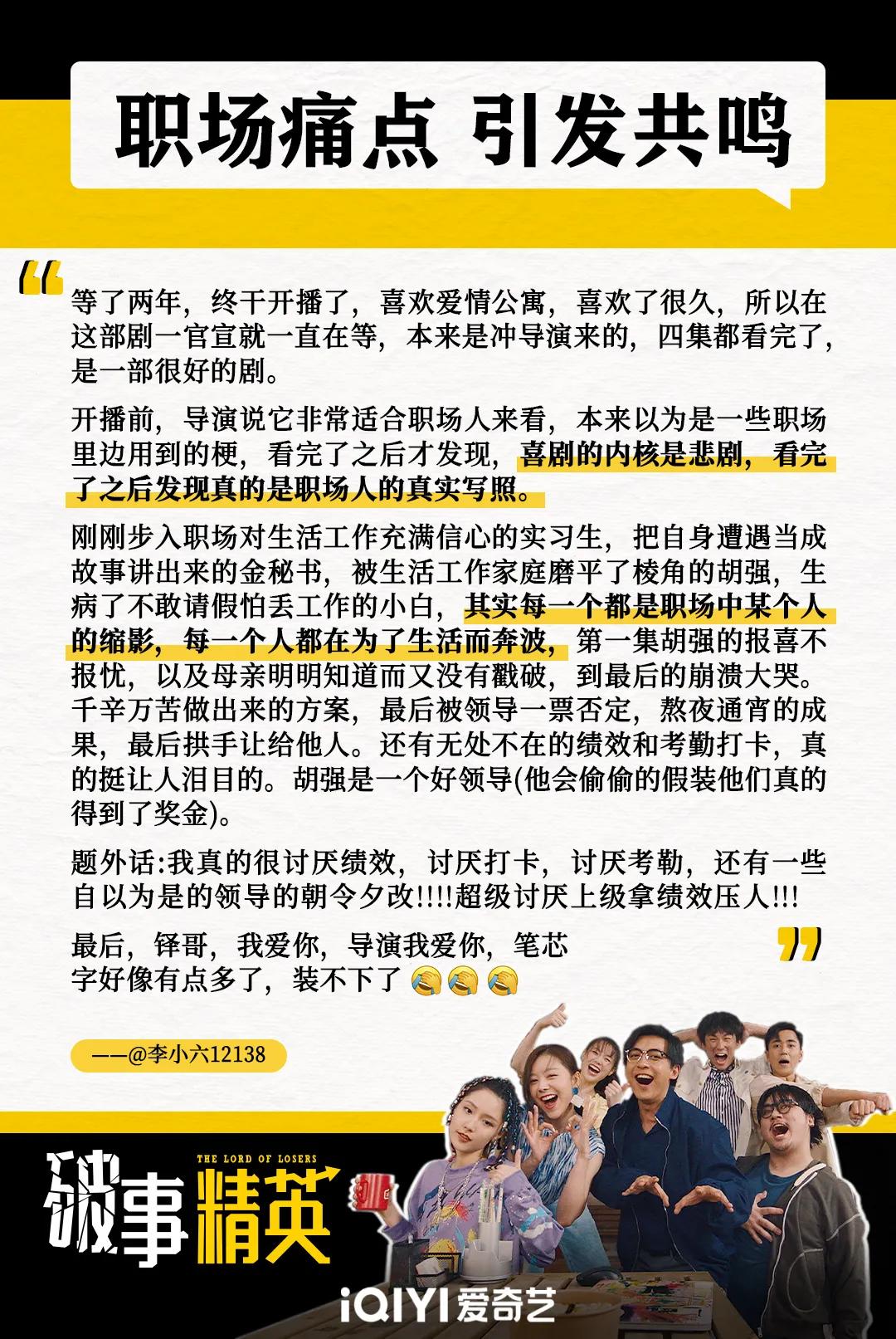 7.1分《破事精英》：最好的职场喜剧，解压、治愈，职场社畜必看