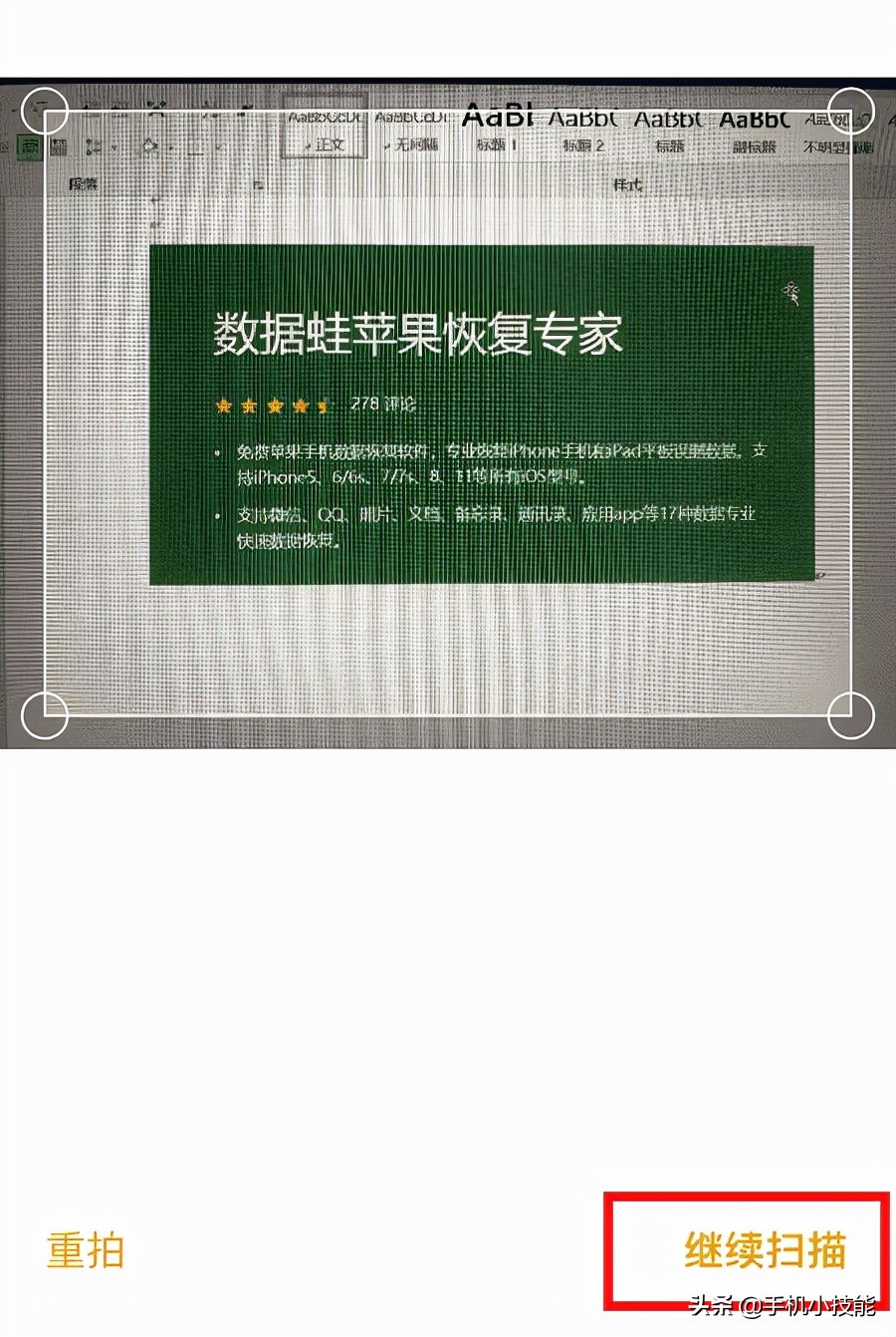 怎么打开苹果的扫描功能？