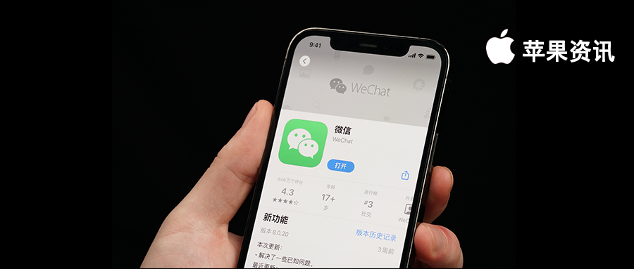微信又迎来更新，但这一次确实有点让人无语