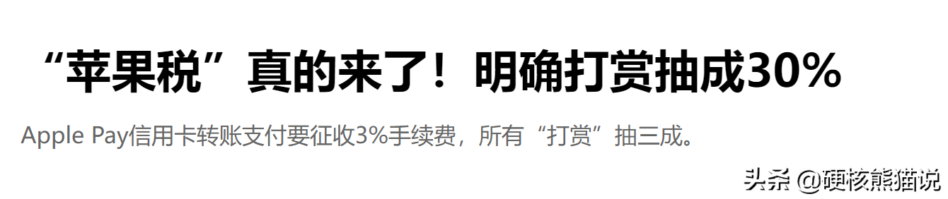 被罚5000万欧元后，欧洲终结苹果“躺赚时代”？中国会跟进吗？