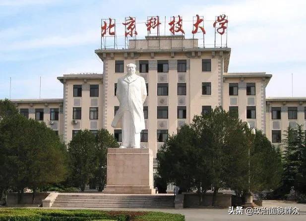 北京科技大学怎么样（全国）