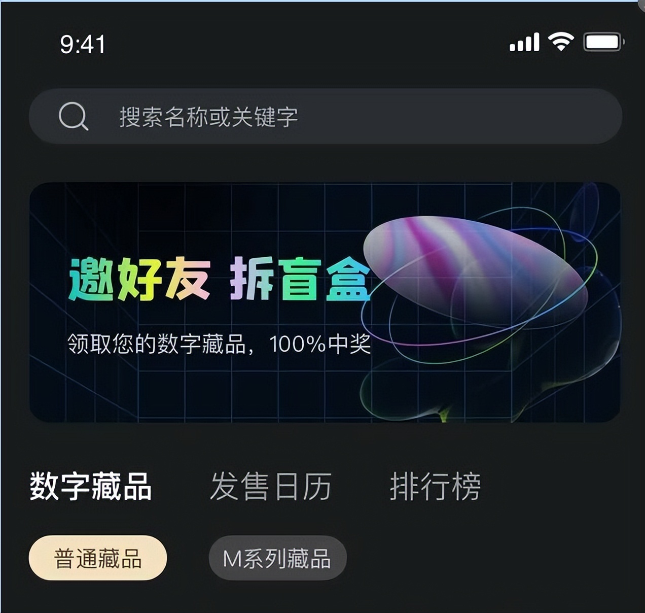 数字藏品系统开发搭建需要哪些流程，区块链数字藏品架构分析