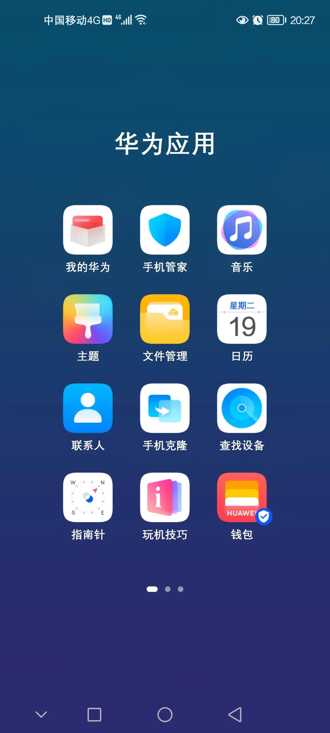 听歌识曲你会用吗？