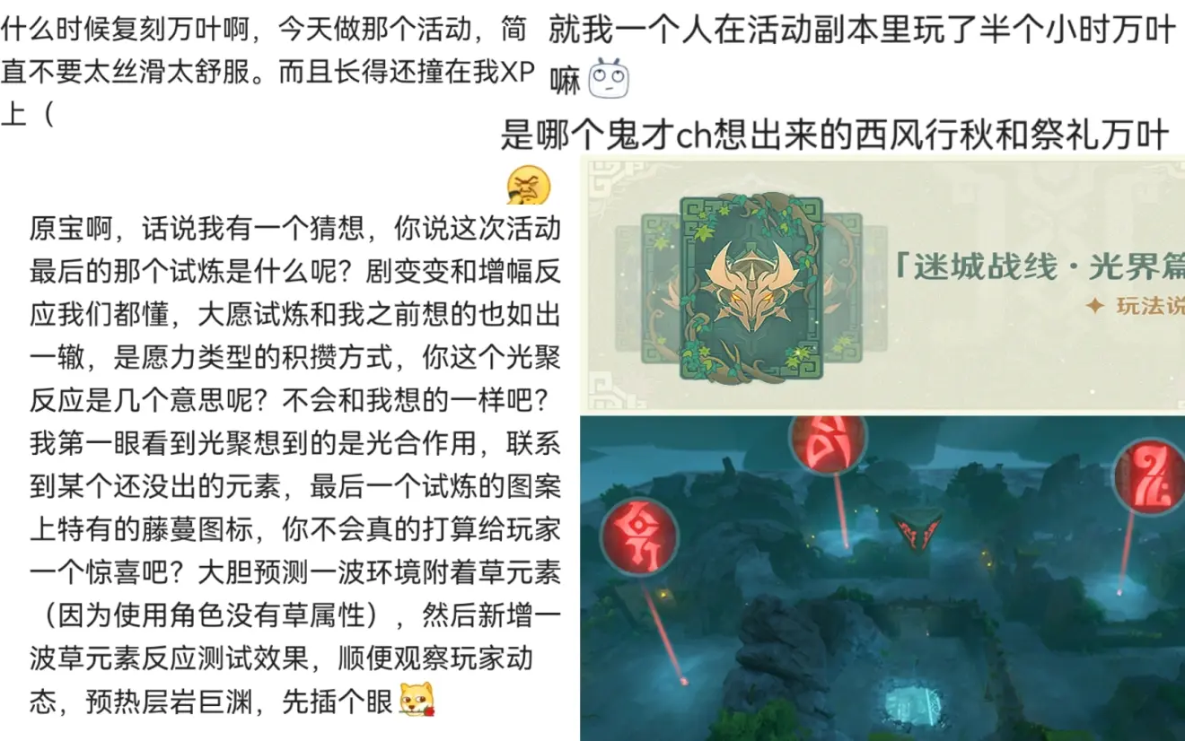 原神：发现抄袭，2.4版本渊下宫开张，不可思议的大树从须弥那里得到？