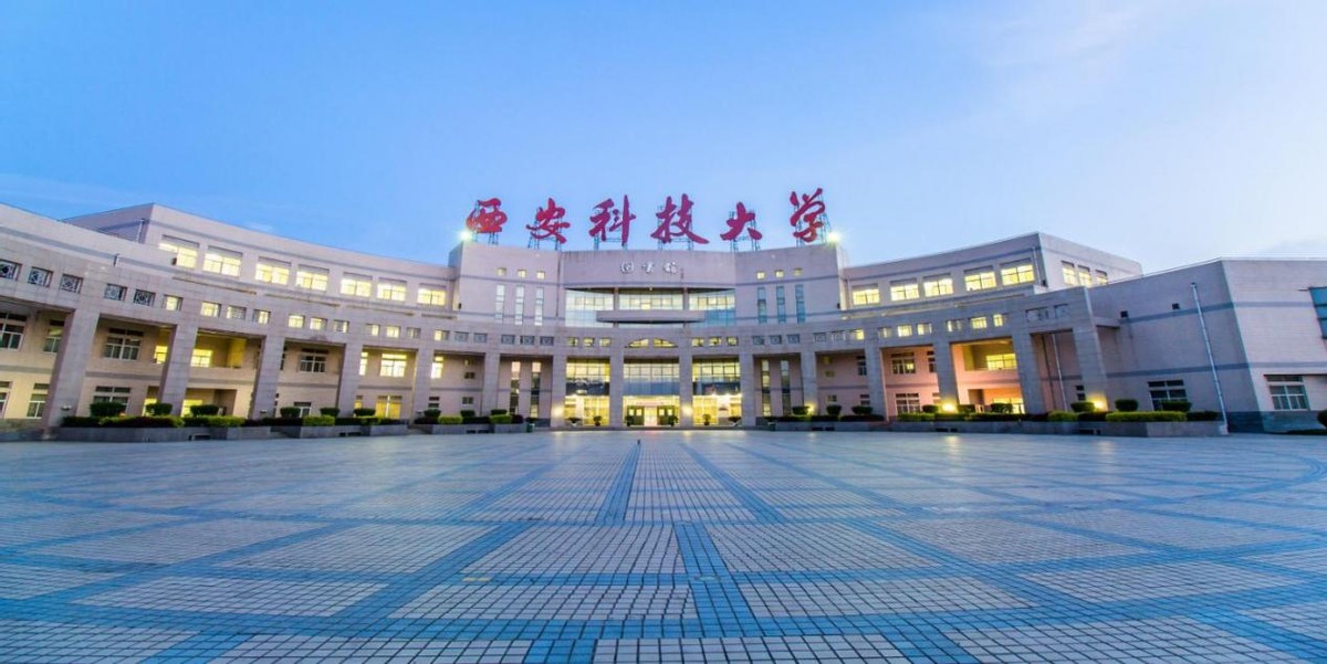 陕西科技大学 陕西科技大学排名