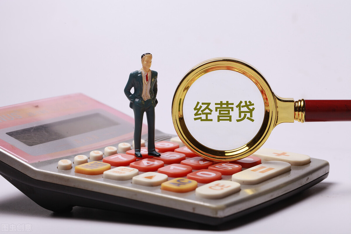 「干货」办理抵押经营贷款究竟需要一家什么样的公司？