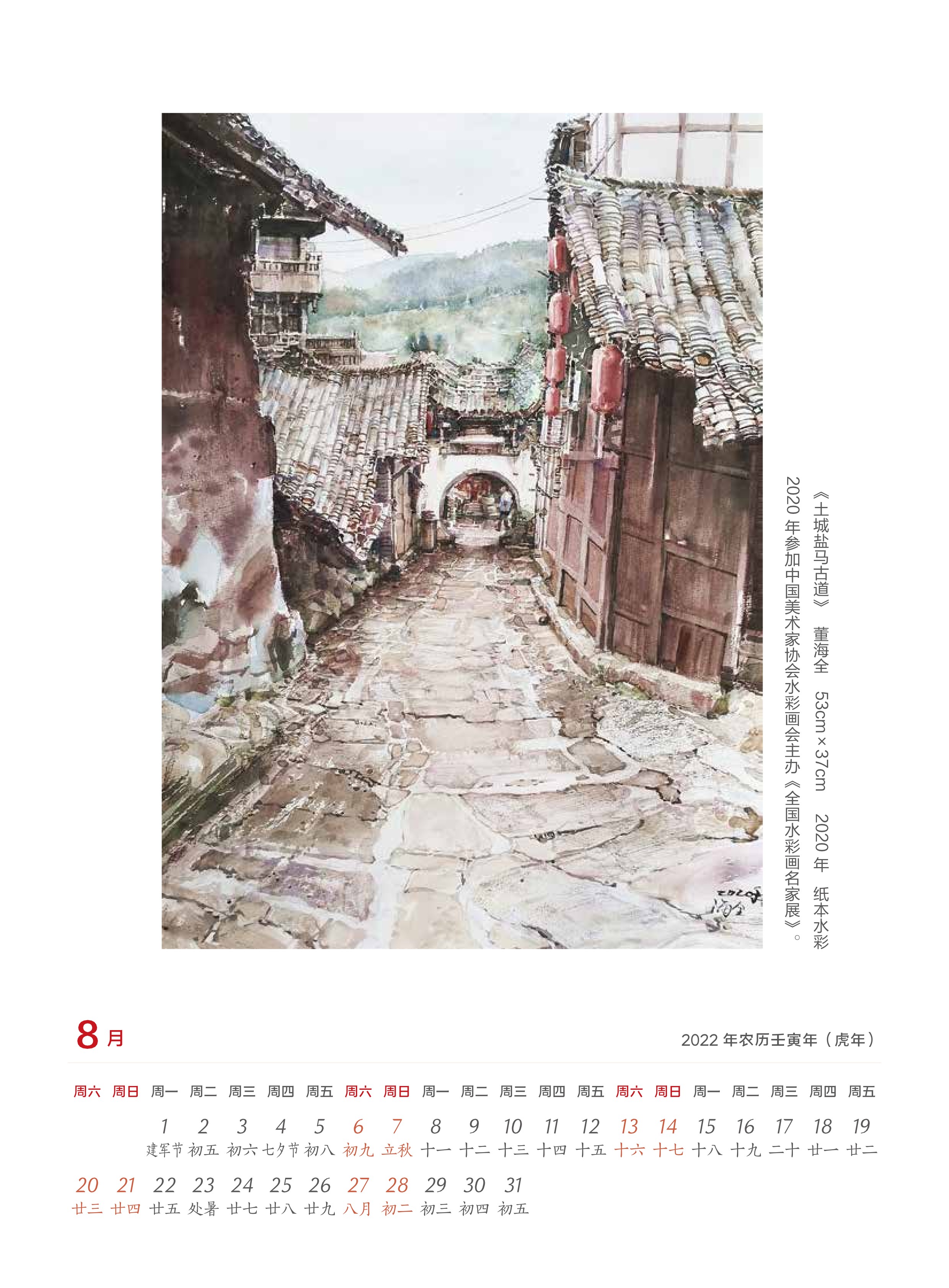 外师造化 中得心源——品读著名画家董海全的“写生”之道