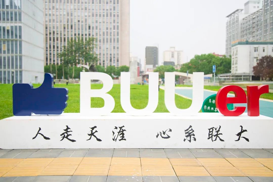 北京教授主持科技部项目子课题，助力城市高温灾害预警！