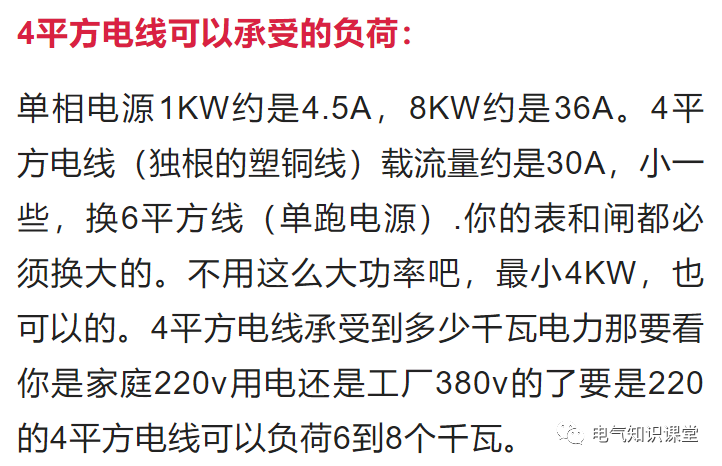 电线平方规格一览表（380v电线平方规格一览表）-第13张图片-昕阳网