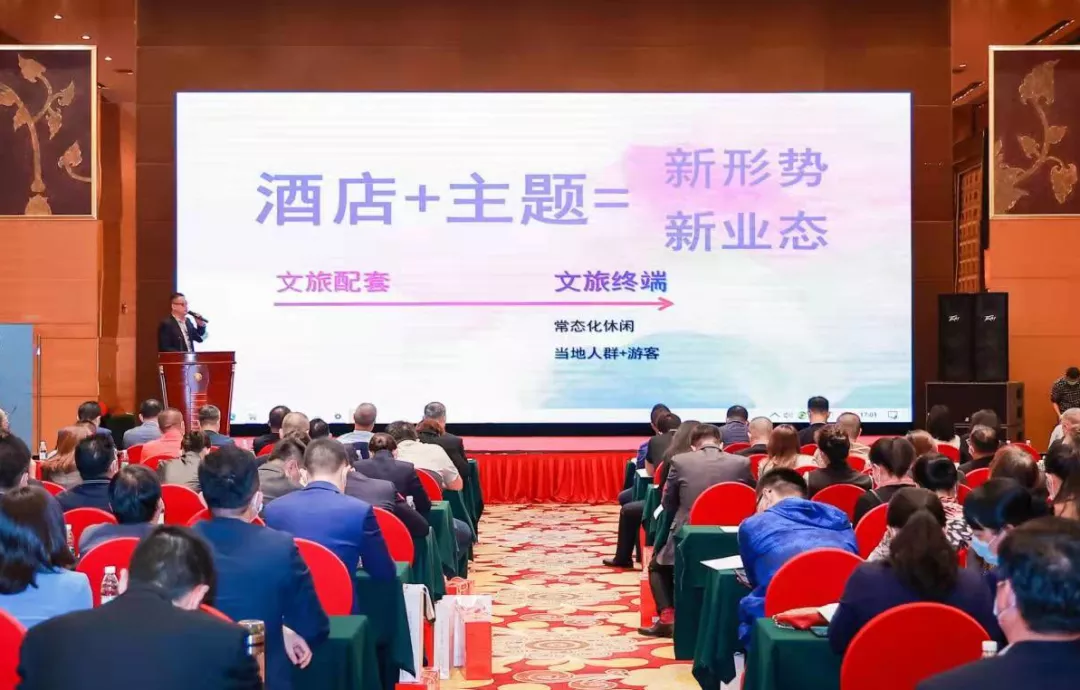 海南省旅游饭店业协会第二届消博会接待动员大会顺利召开