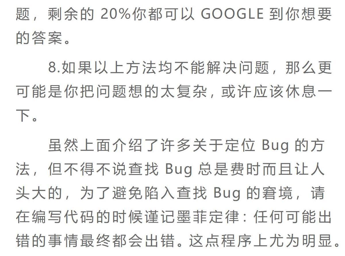 软件测试之定位BUG技巧的总结