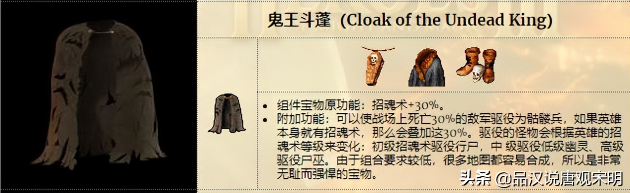 英雄无敌3的132件宝物：天使联盟第一，但比它更实用的还有三件？
