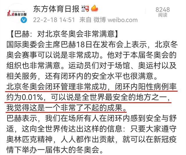 哪个国家奥运会开幕式最好看(巴赫服了！北京冬奥会一壮举被赞“非常了不起”，欧美无话可说了)