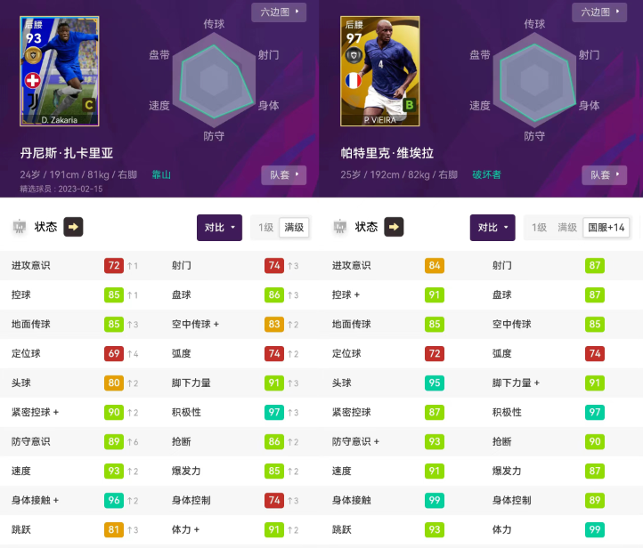 维埃拉实况足球手游（实况足球-火爆！18黑可换精选版维埃拉！还有速度神锋可兑换？）-华海博客