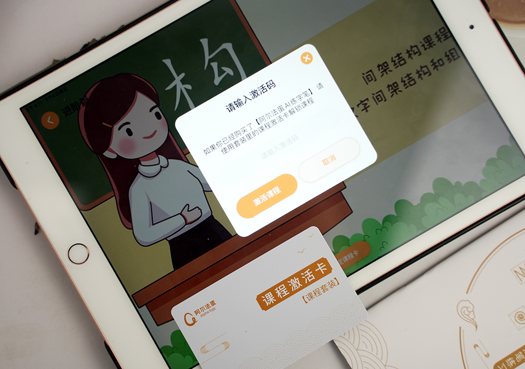 换个方式学写字！阿尔法蛋AI练字笔：在家也能1对1辅导孩子写好字