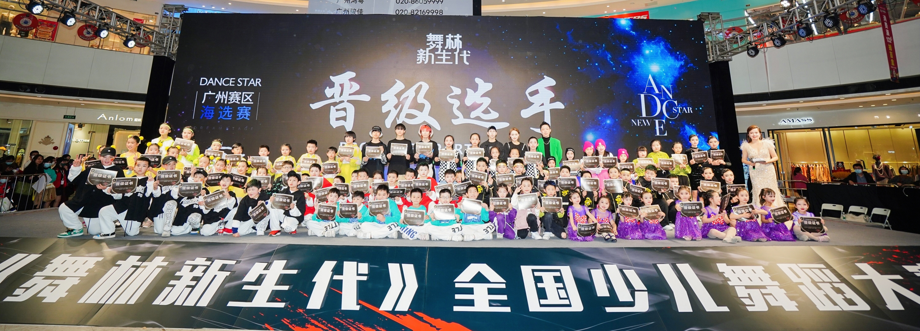 元旦献礼！舞林新生代广州赛区8场海选赛在白云万达成功举办