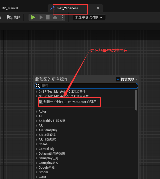 UE5开发室内设计软件之材质编辑器：第1篇