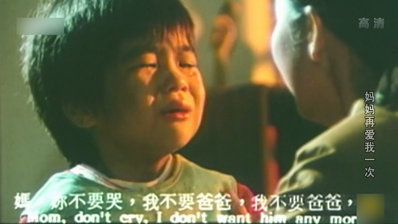34年前台湾电影《妈妈再爱我一次》中演员大盘点