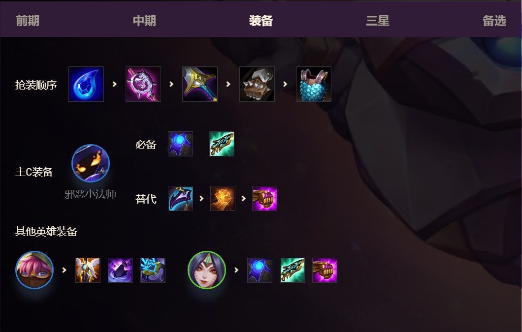 千分王者顶级理解！金铲铲之战版本T0上分阵容