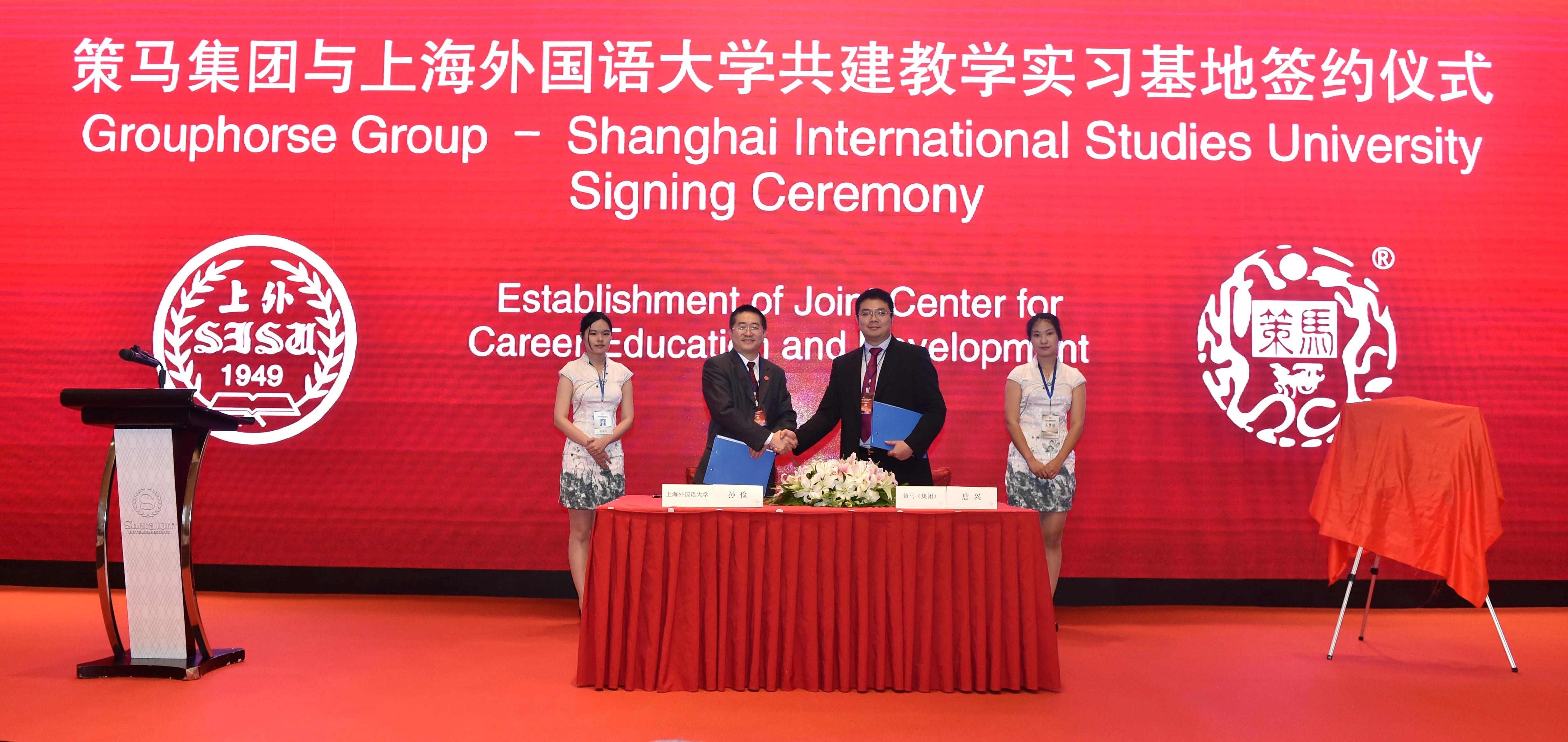 策马与上海外国语大学有啥小秘密