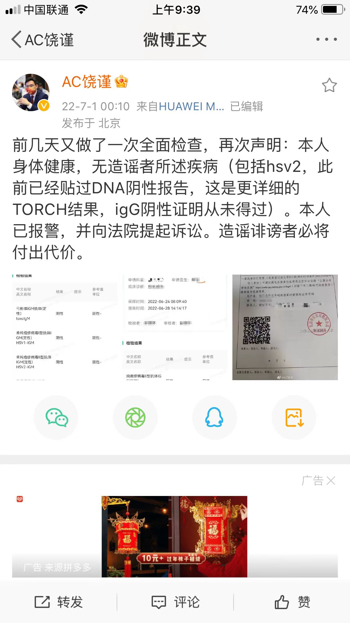 饶谨手滑错误转账五万元，但抢占话语权也不代表一定有道理