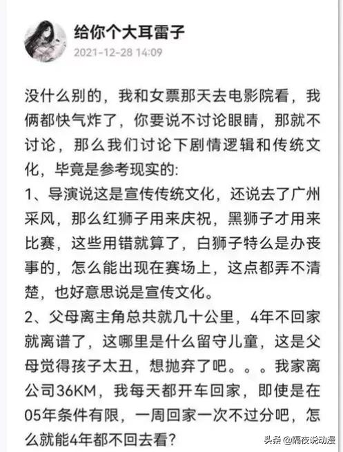 这位网友的“偏见言论”,居然被当作批判《雄狮少年》的必杀技?