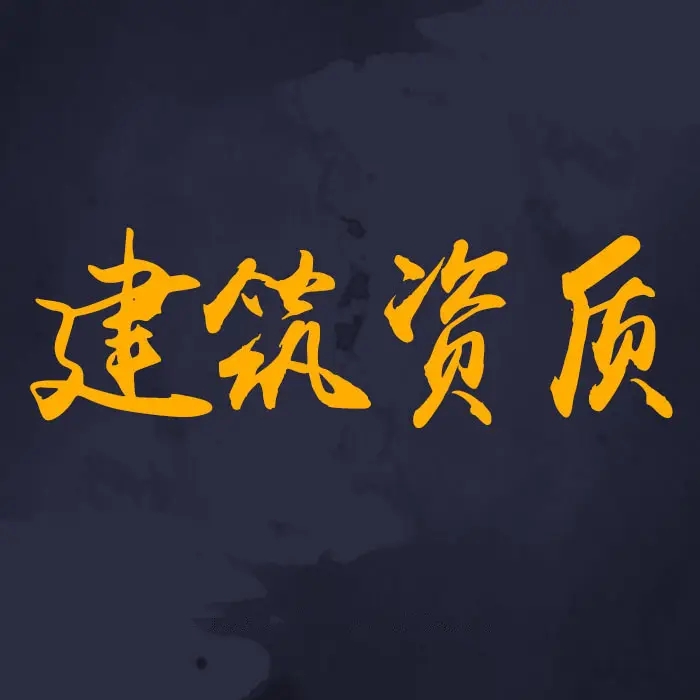 办一个劳务公司需要多少钱