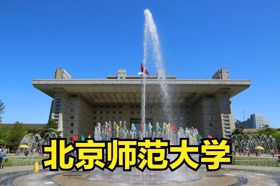 艺考生请收藏！全国36所师范类大学艺术类专业在哪些省份招生？