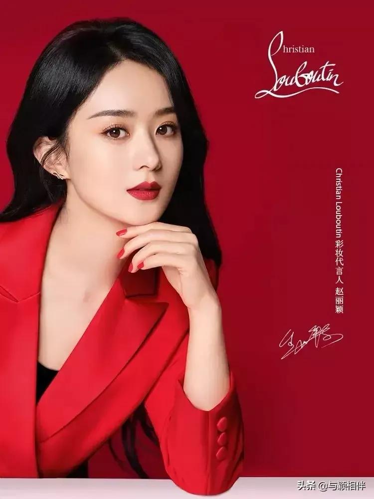 一直追随着赵丽颖