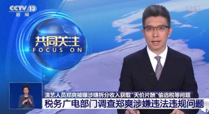 10位偷漏税明星，一个比一个金额大，早该整顿了，活该凉凉
