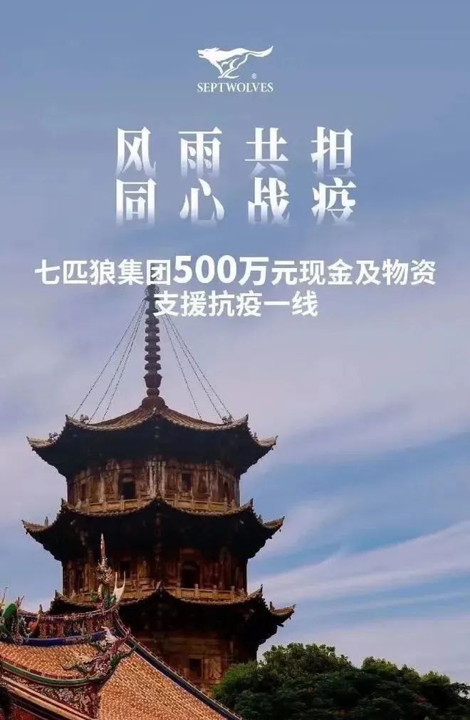 安踏3000万、特步1000万、361°1000万、乔丹800万、鸿星尔克500万