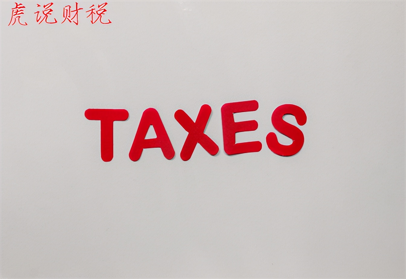 财税小知识：印花税的计税依据怎么算？印花税怎么计提？