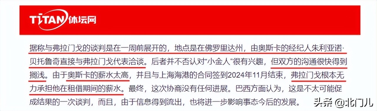 中超什么时间换外援(中超最新转会：7天前谈判，4亿先生离队失败，争冠无望 上港不放)