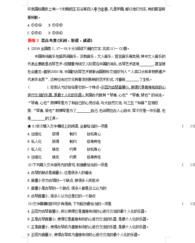 2022高考语文15份高考帮考点汇编秒杀（详细解析）家长转给孩子